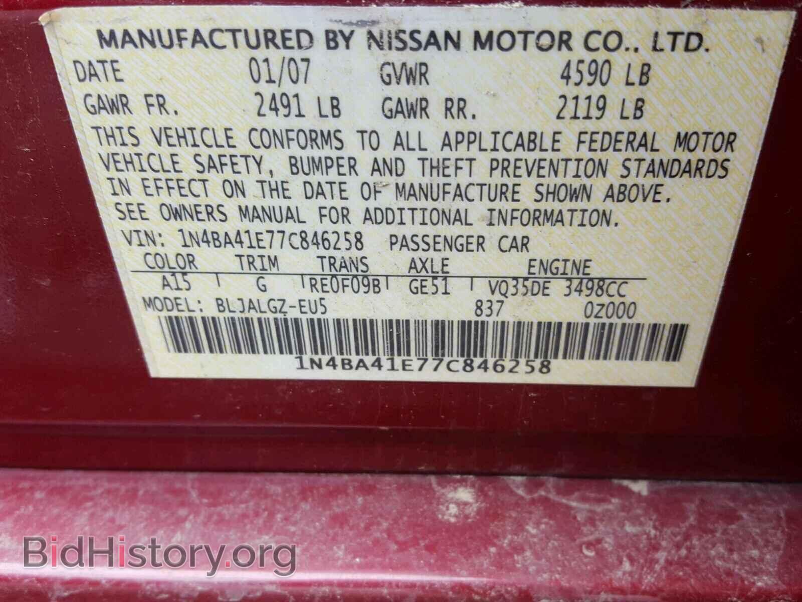 2007 NISSAN MAXIMA - VIN: 1N4BA41E77C846258 - Фото 10