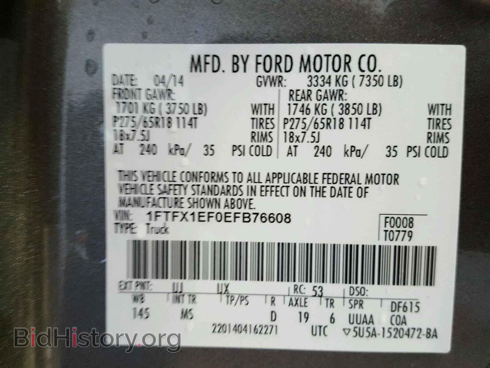 2014 FORD F150 - VIN: 1FTFX1EF0EFB76608 - Фото 10