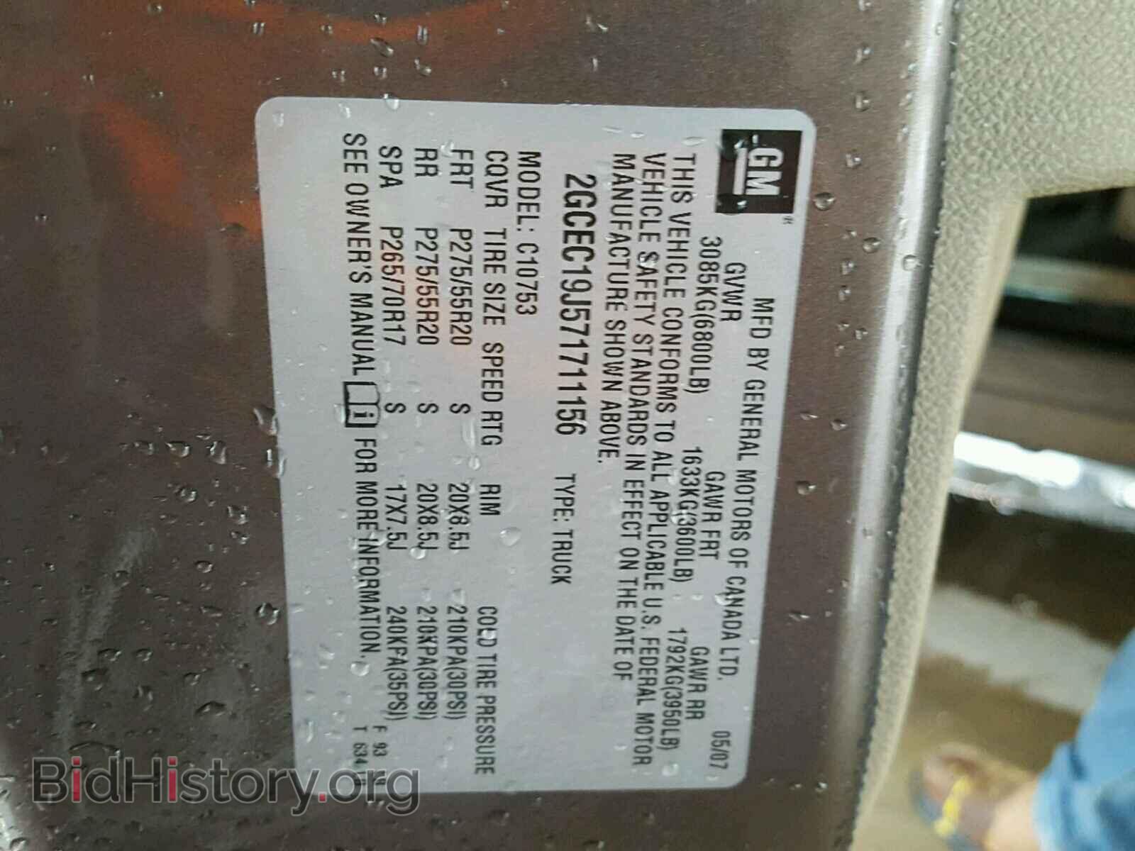 2007 CHEVROLET SILVERADO - VIN: 2GCEC19J571711156 - Фото 10