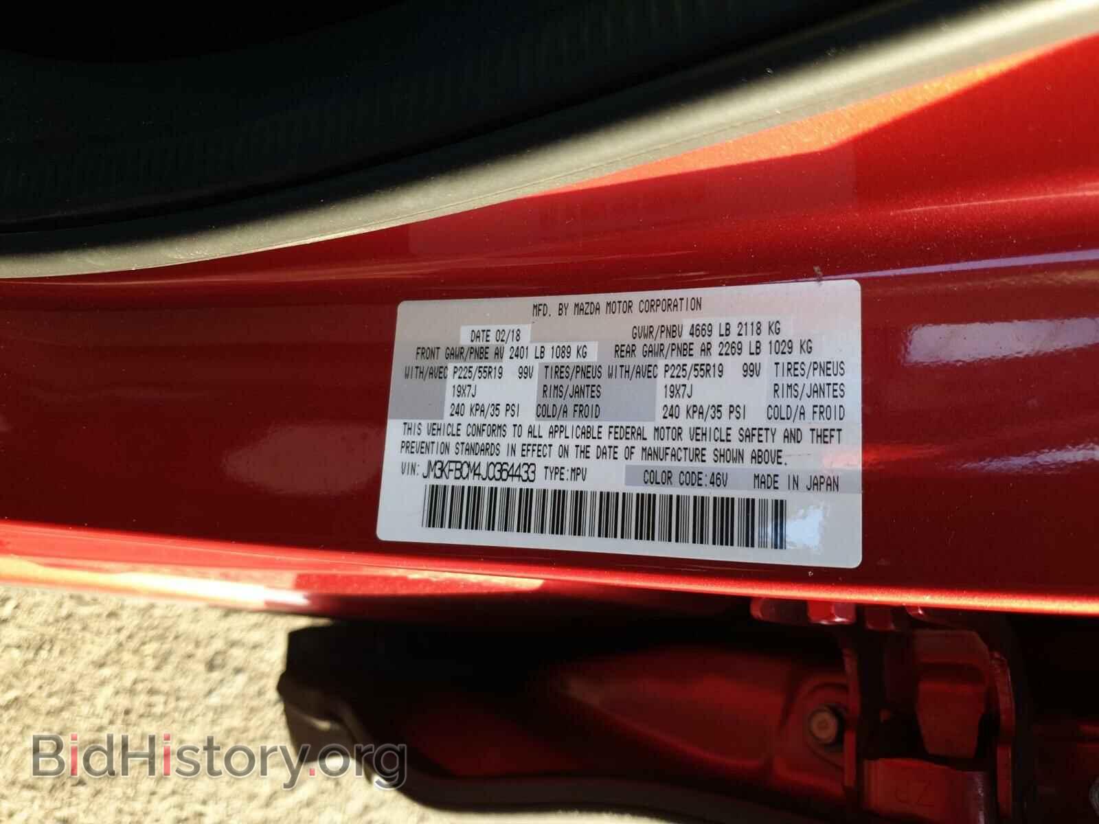 2018 MAZDA CX-5 - VIN: JM3KFBCM4J0364433 - Фото 10