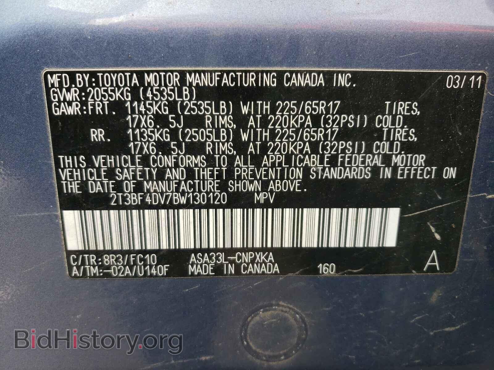 2011 TOYOTA RAV4 - VIN: 2T3BF4DV7BW130120 - Фото 10