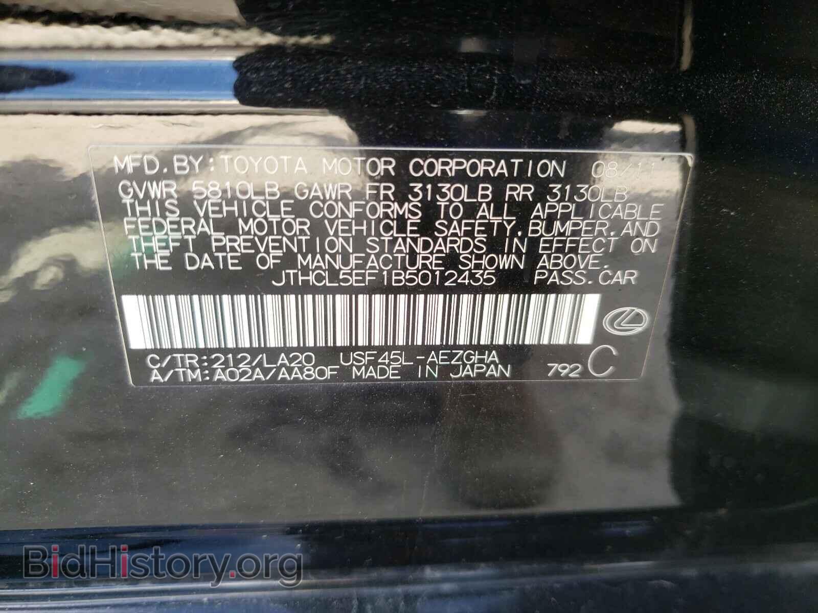 2011 LEXUS LS460 - VIN: JTHCL5EF1B5012435 - Фото 10