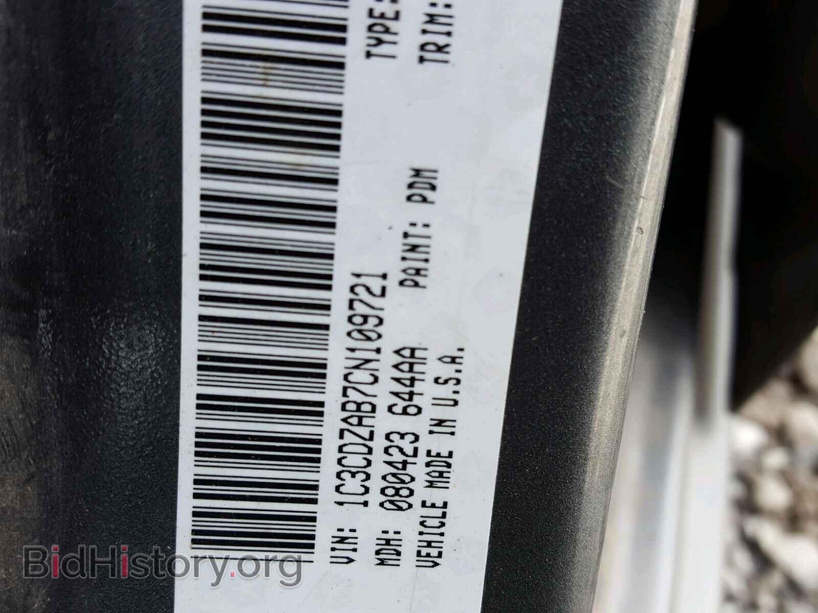 2012 DODGE AVENGER - VIN: 1C3CDZAB7CN109721 - Фото 10