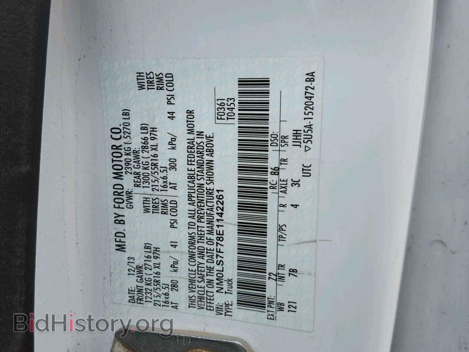 2014 FORD TRANSIT CO - VIN: NM0LS7F78E1142261 - Фото 10