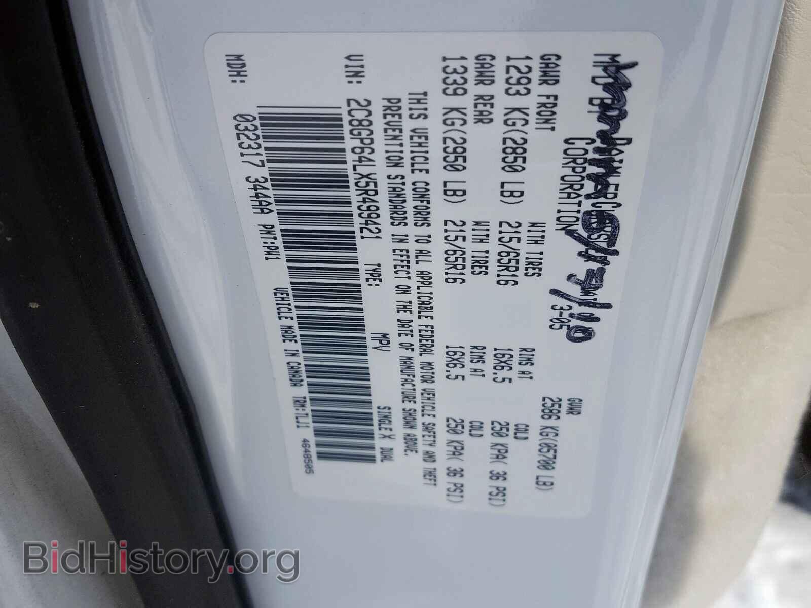 2005 CHRYSLER MINIVAN - VIN: 2C8GP64LX5R499421 - Фото 10