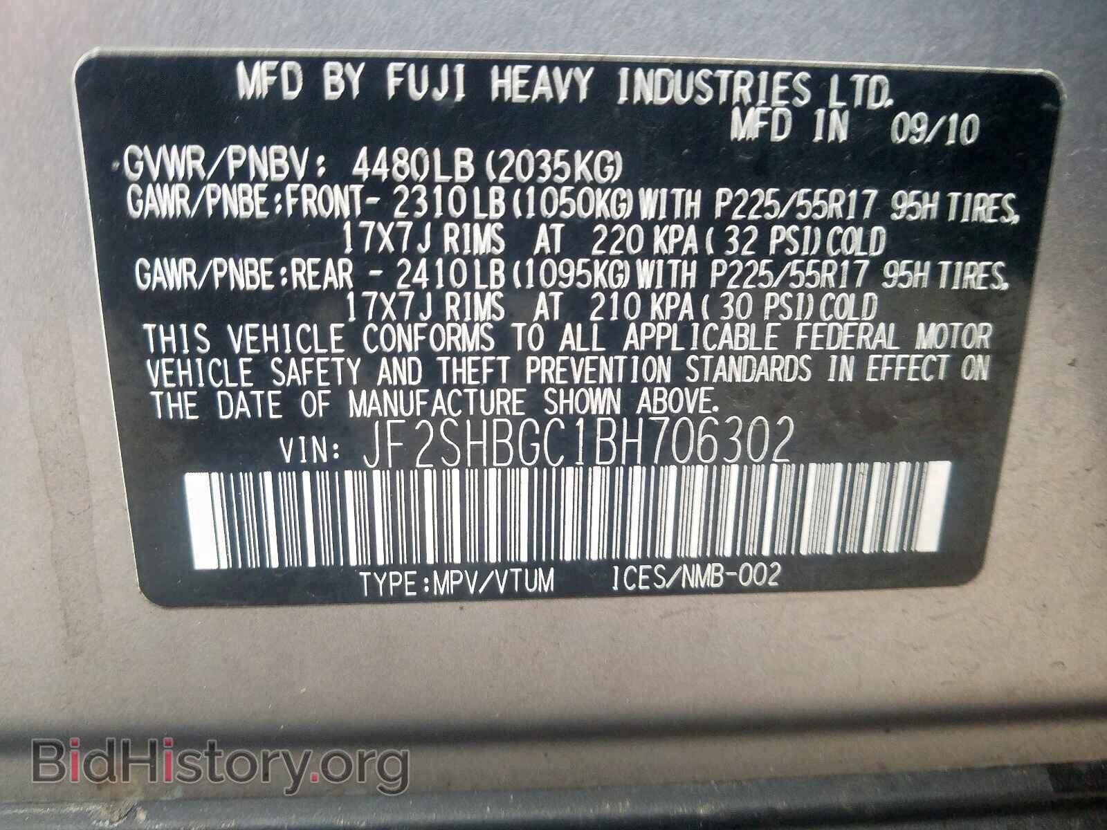 2011 SUBARU FORESTER - VIN: JF2SHBGC1BH706302 - Фото 10