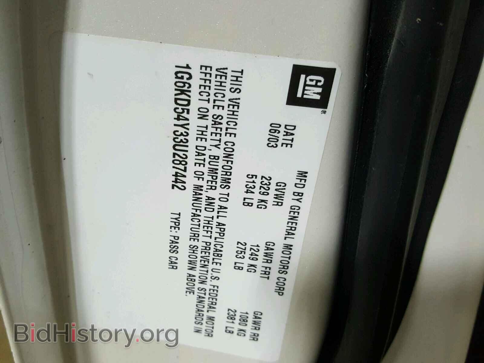 2003 CADILLAC DEVILLE - VIN: 1G6KD54Y33U287442 - Фото 10