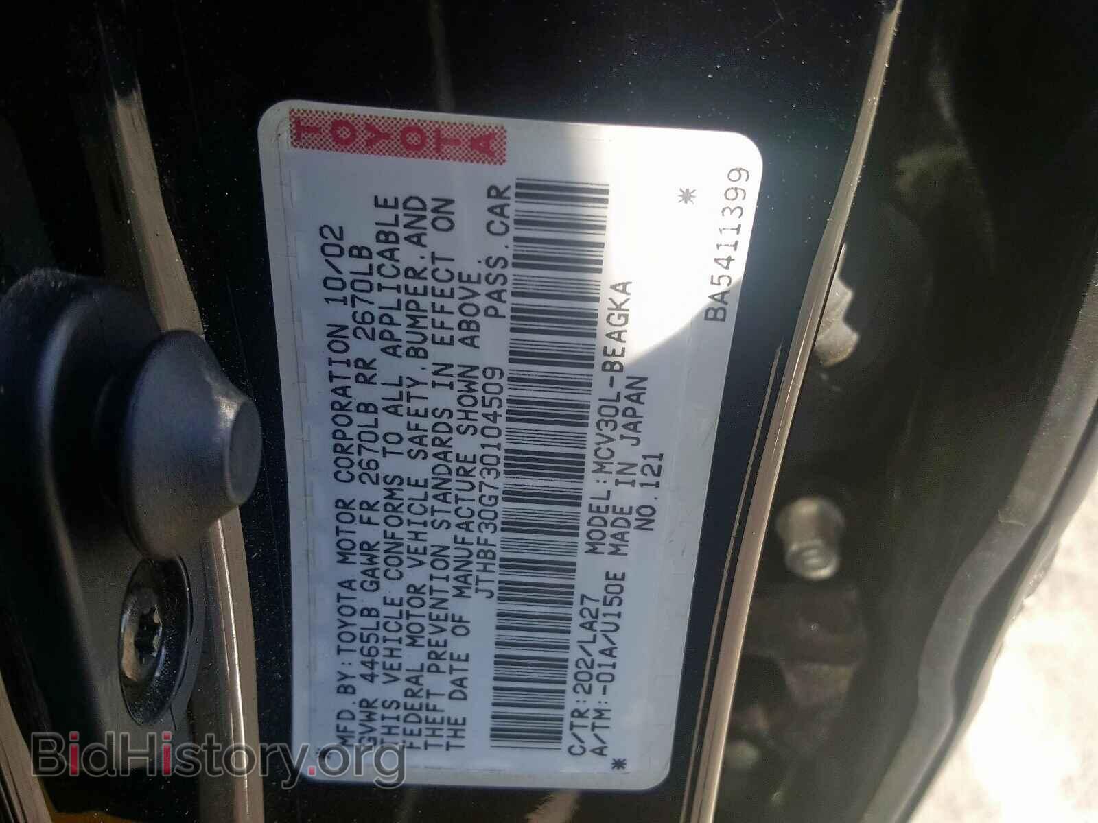 2003 LEXUS ES300 - VIN: JTHBF30G730104509 - Фото 10