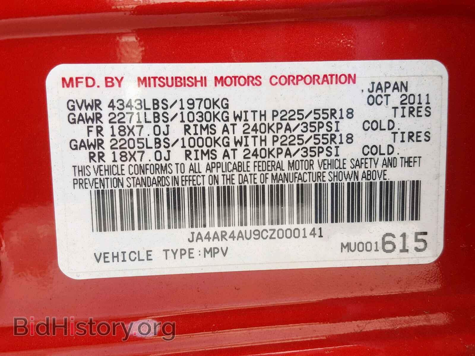 2012 MITSUBISHI OUTLANDER - VIN: JA4AR4AU9CZ000141 - Фото 10