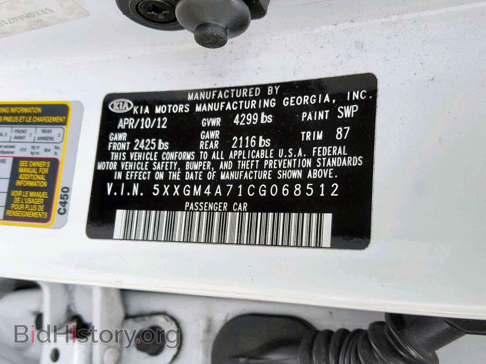 2012 KIA OPTIMA - VIN: 5XXGM4A71CG068512 - Фото 10