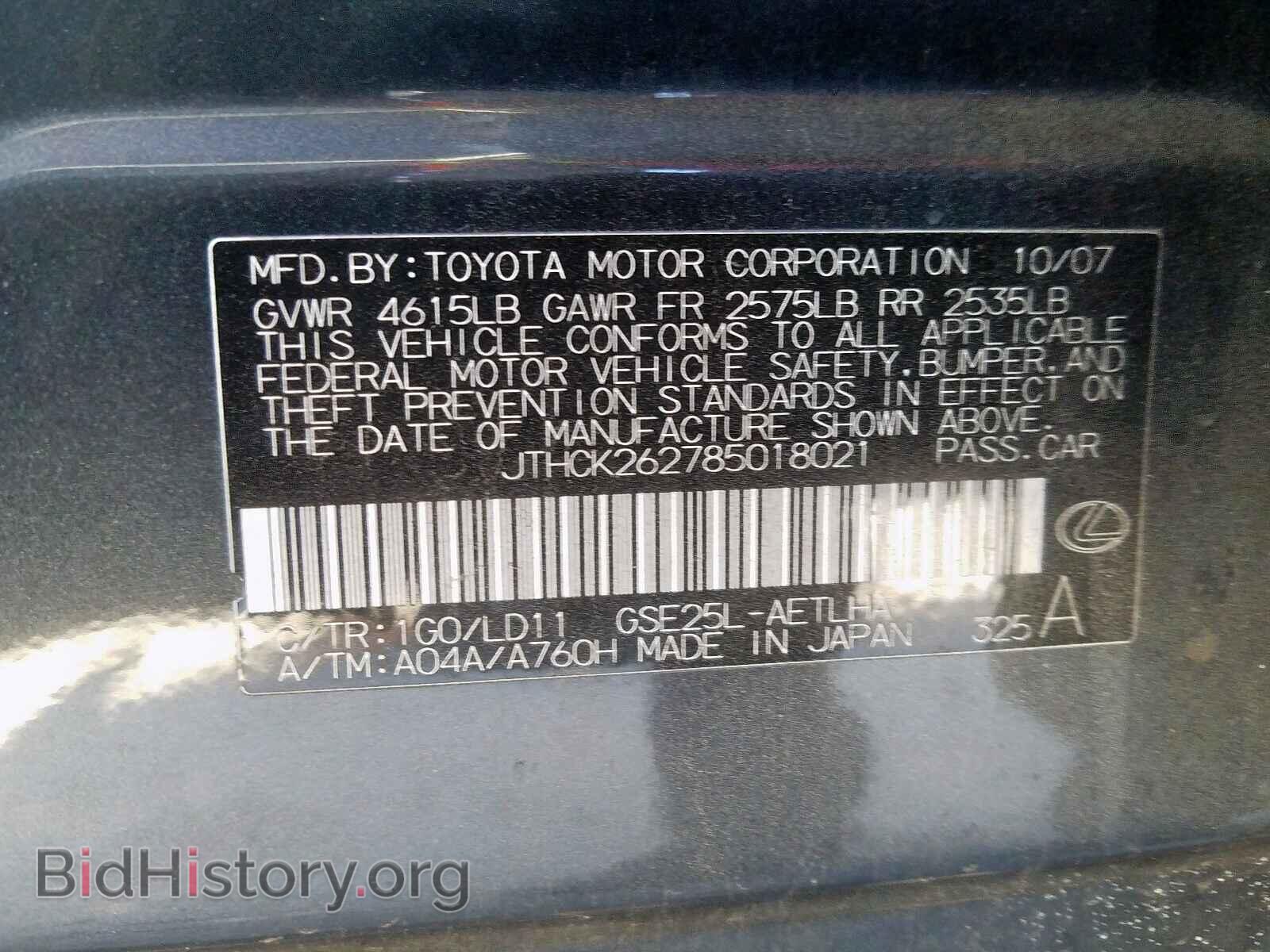 2008 LEXUS IS - VIN: JTHCK262785018021 - Photo 10