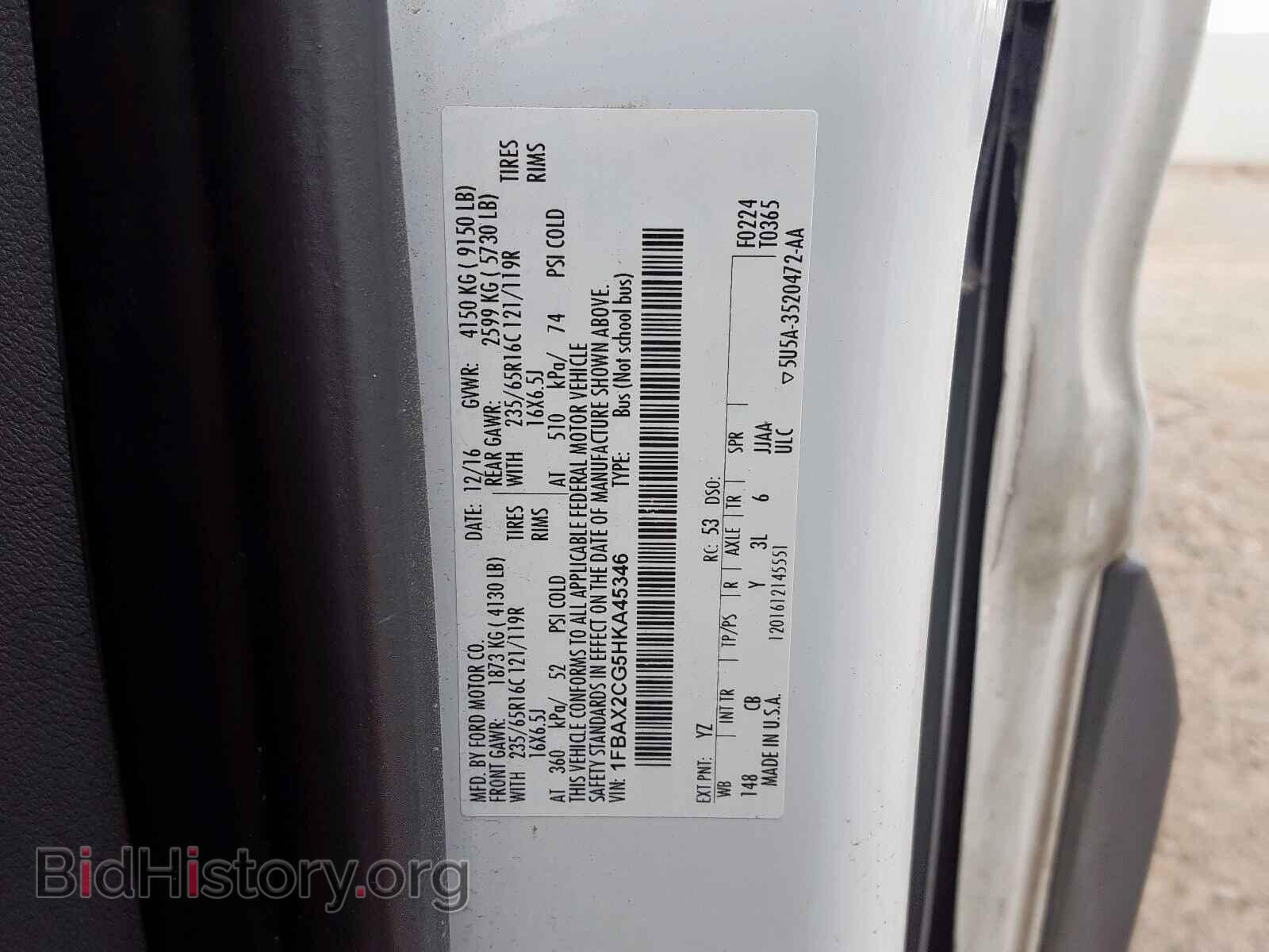 2017 FORD TRANSIT CO - VIN: 1FBAX2CG5HKA45346 - Фото 10