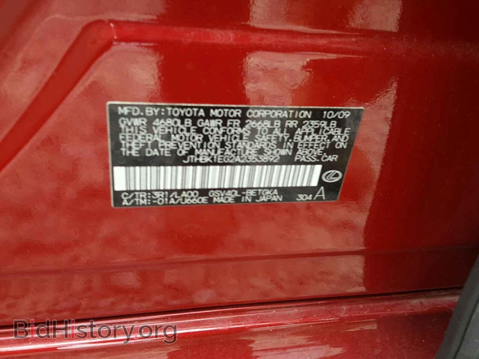 2010 LEXUS ES350 - VIN: JTHBK1EG2A2353892 - Фото 10