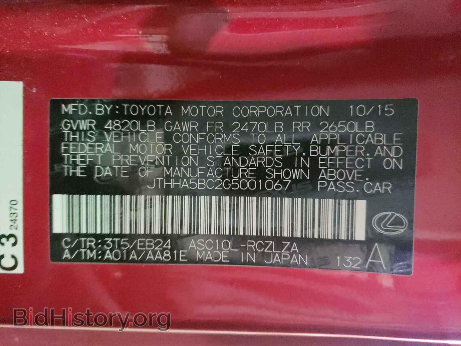 2016 LEXUS RC - VIN: JTHHA5BC2G5001067 - Фото 10