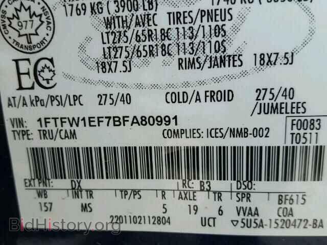 2011 FORD F150 - VIN: 1FTFW1EF7BFA80991 - Фото 10
