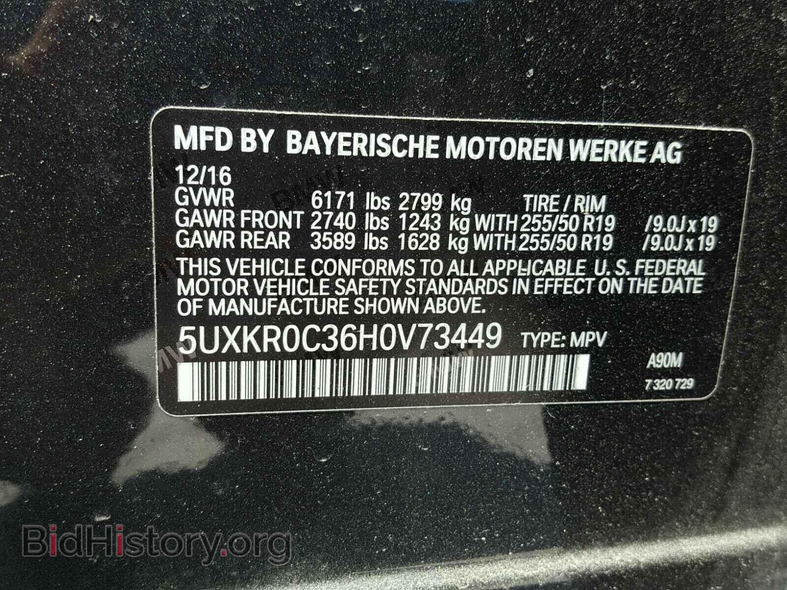 2017 BMW X5 - VIN: 5UXKR0C36H0V73449 - Фото 10