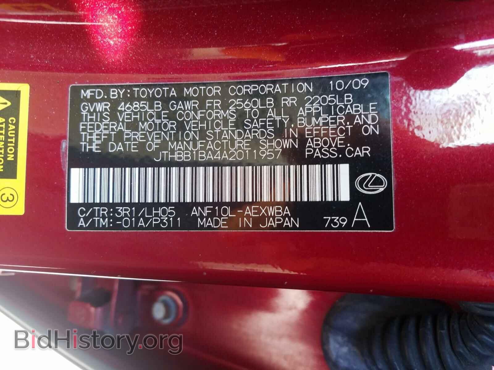 2010 LEXUS HS - VIN: JTHBB1BA4A2011957 - Фото 10