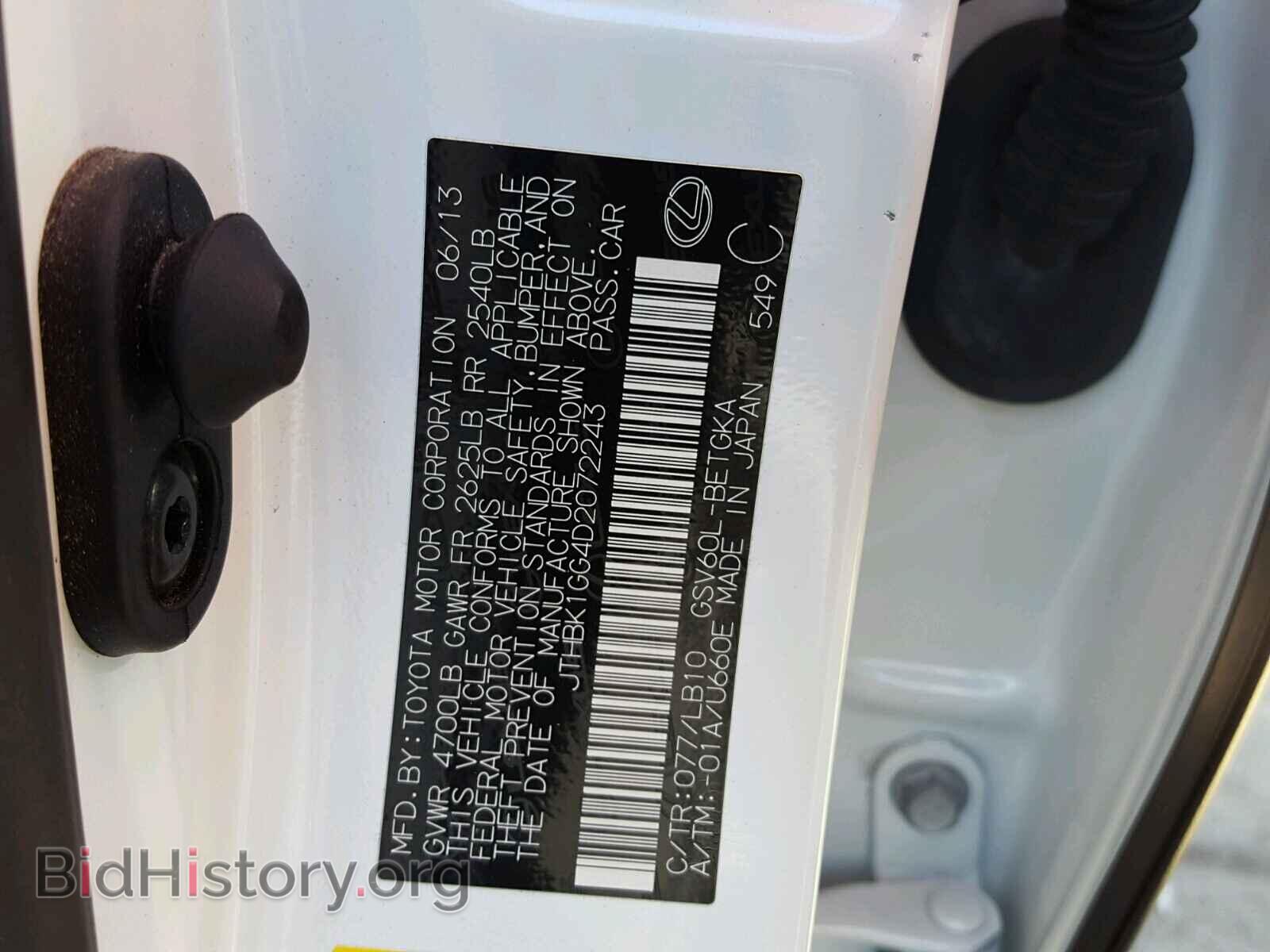 2013 LEXUS ES350 - VIN: JTHBK1GG4D2072243 - Фото 10