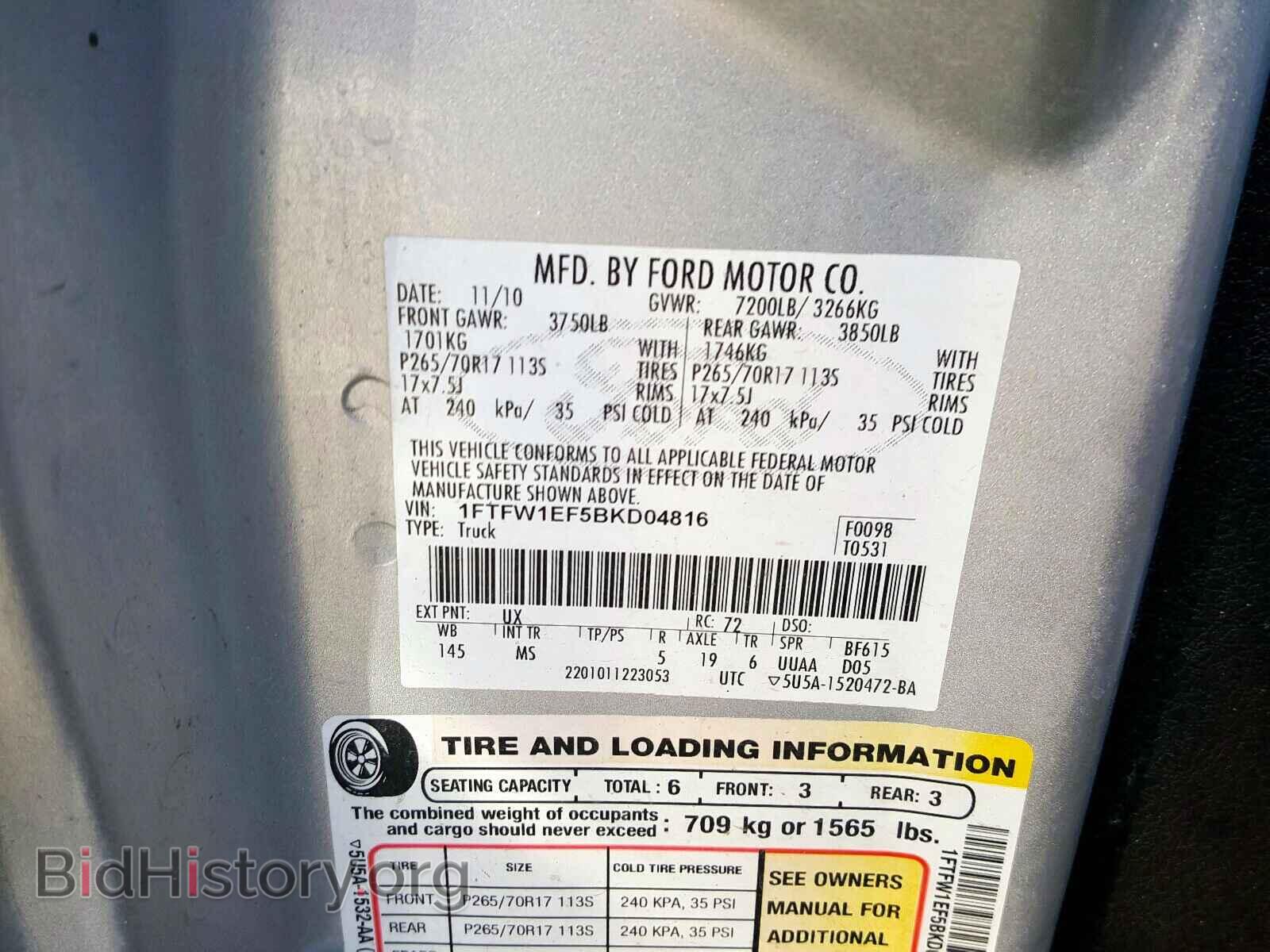 2011 FORD F150 - VIN: 1FTFW1EF5BKD04816 - Фото 10