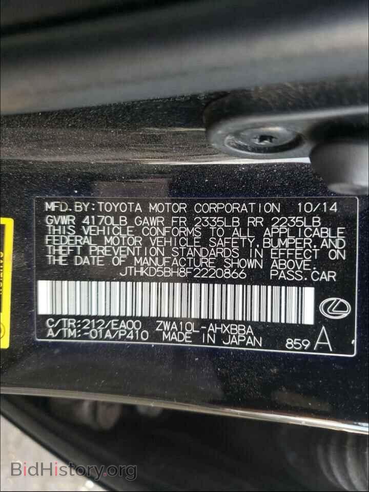 2015 LEXUS CT 200 - VIN: JTHKD5BH8F2220866 - Фото 10