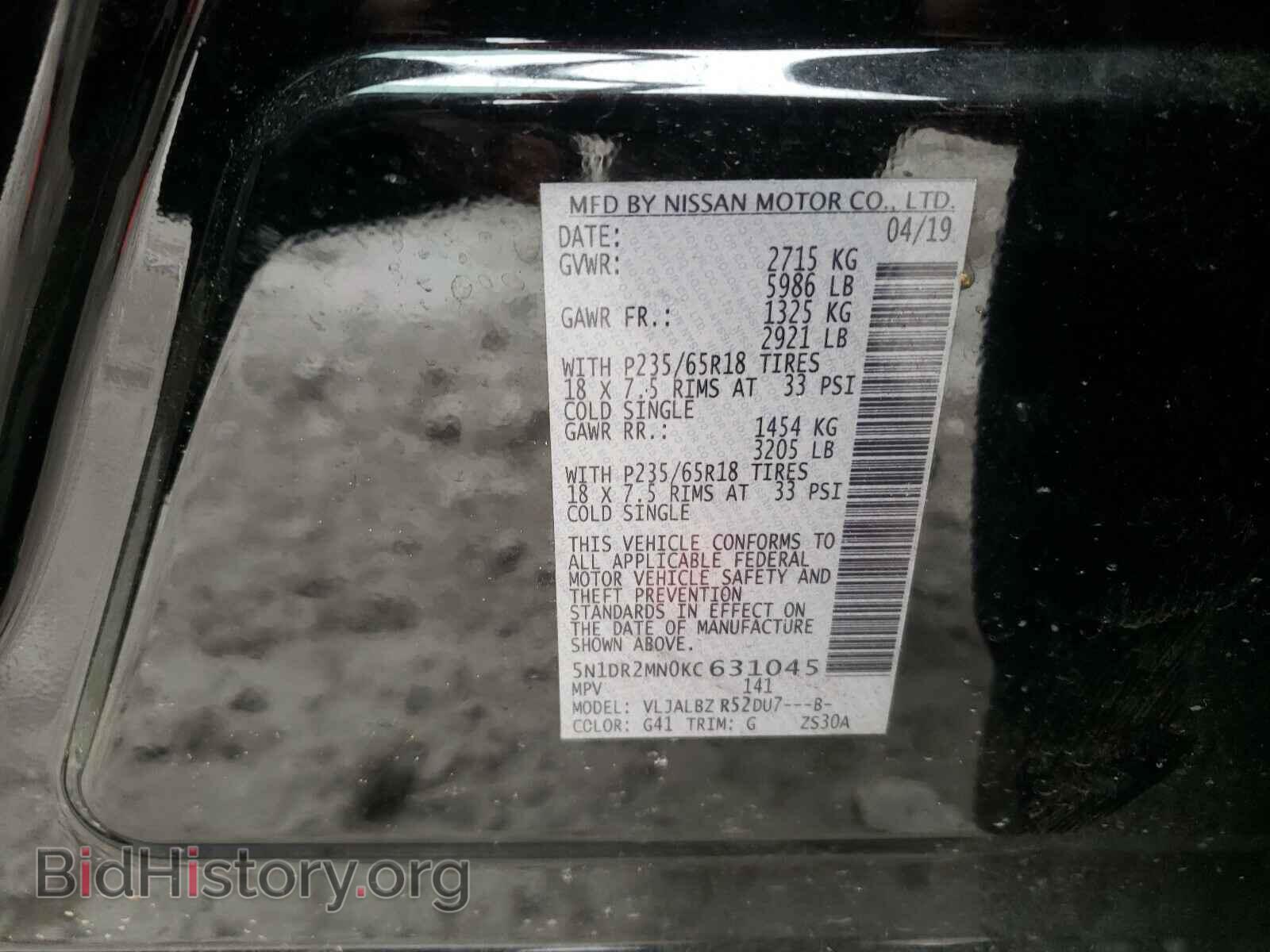 2019 NISSAN PATHFINDER - VIN: 5N1DR2MN0KC631045 - Фото 10