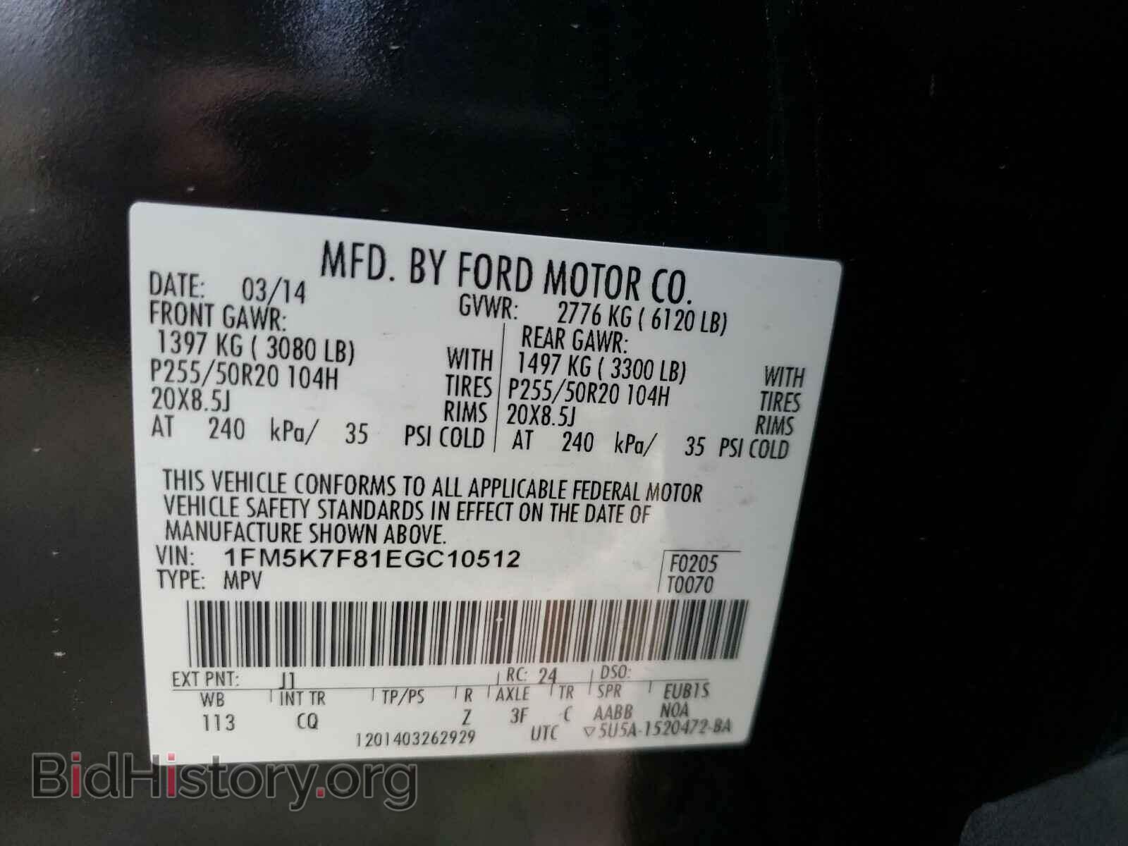 2014 FORD EXPLORER - VIN: 1FM5K7F81EGC10512 - Фото 10