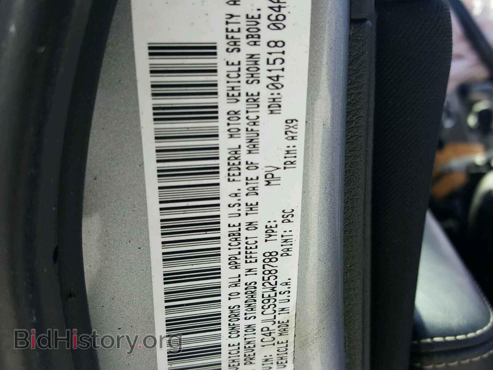 2014 JEEP CHEROKEE - VIN: 1C4PJLCS9EW258788 - Фото 10