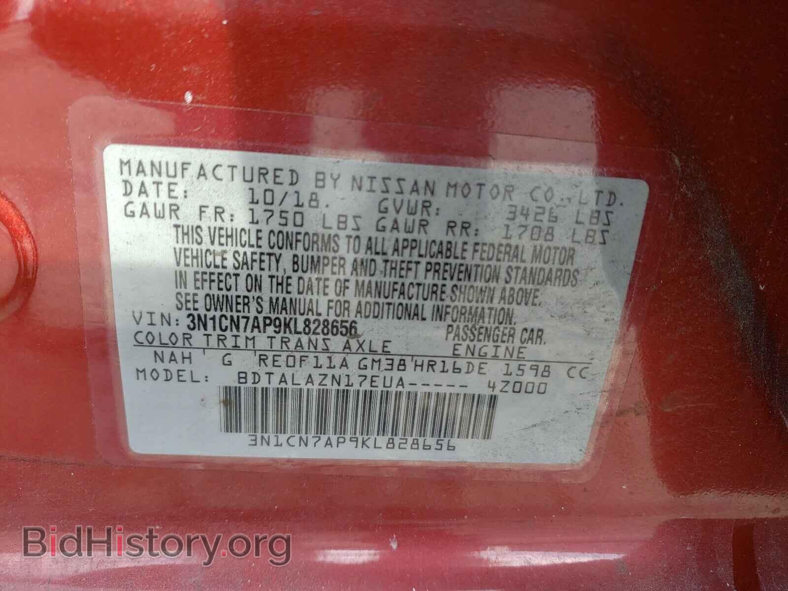 2019 NISSAN VERSA - VIN: 3N1CN7AP9KL828656 - Фото 10