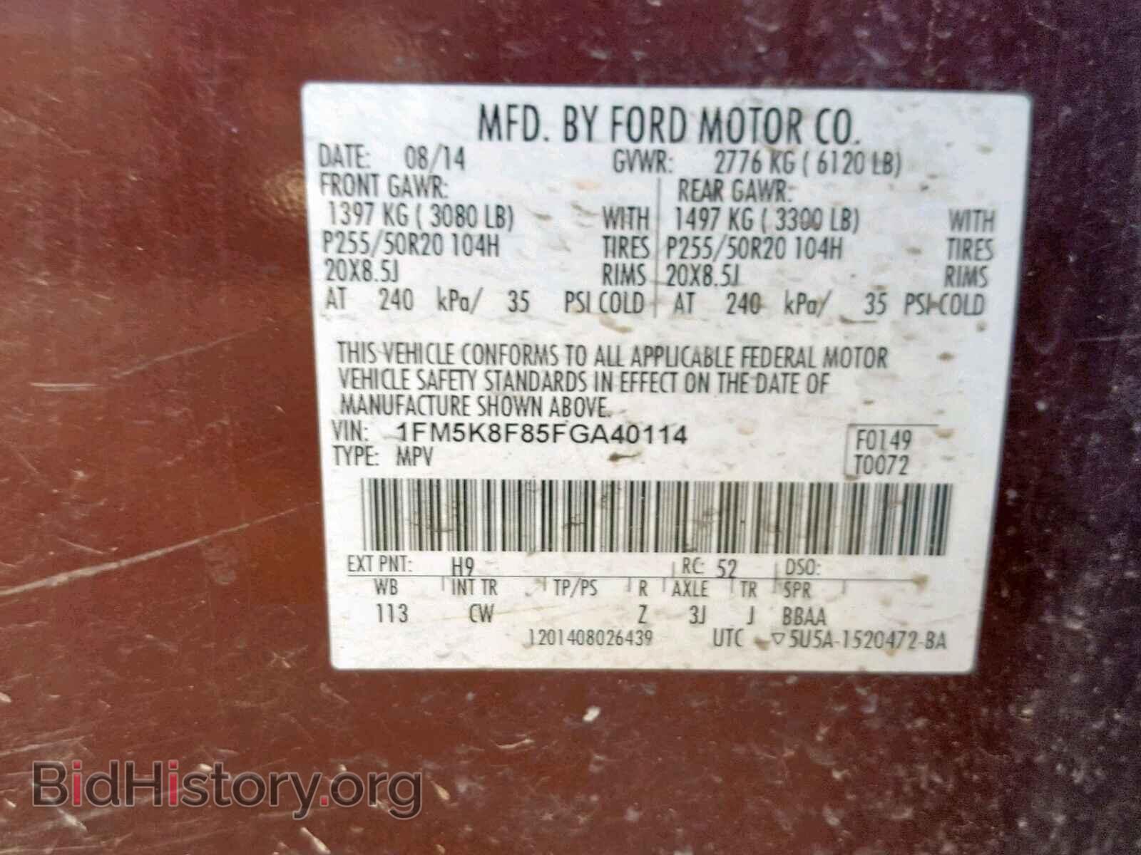 2015 FORD EXPLORER L - VIN: 1FM5K8F85FGA40114 - Фото 10