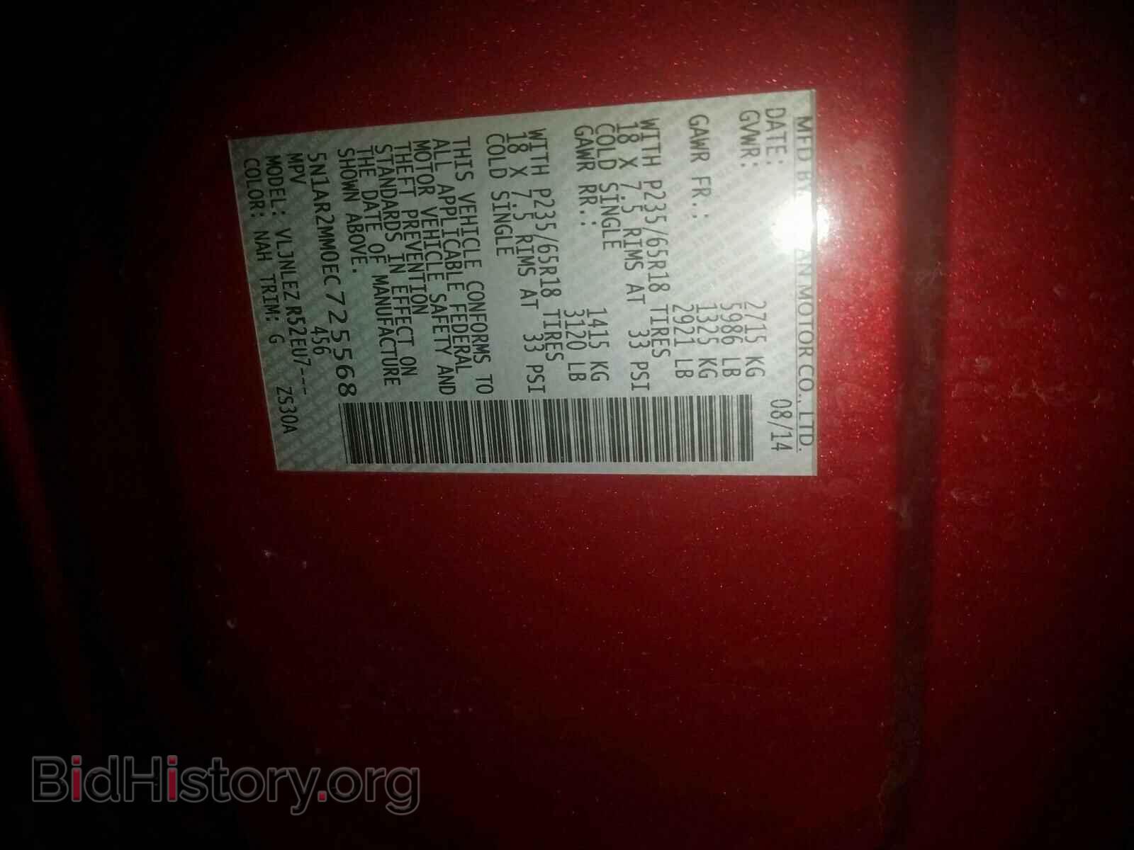 2014 NISSAN PATHFINDER - VIN: 5N1AR2MM0EC725568 - Фото 10