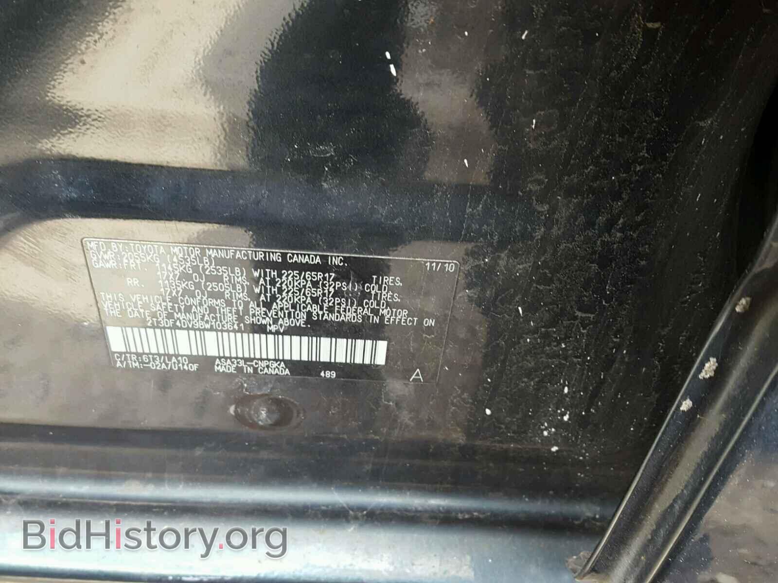 2011 TOYOTA RAV4 - VIN: 2T3DF4DV9BW103641 - Фото 10
