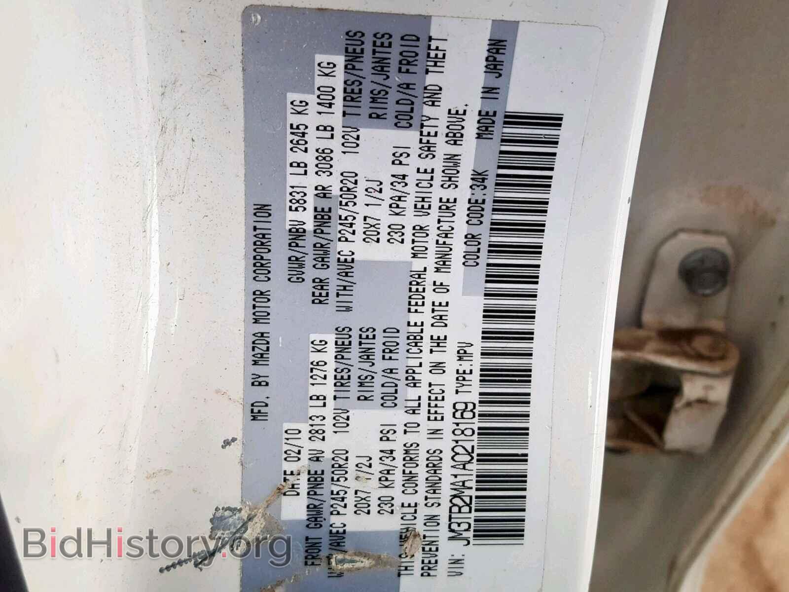 2010 MAZDA CX-9 - VIN: JM3TB2MA1A0218169 - Фото 10