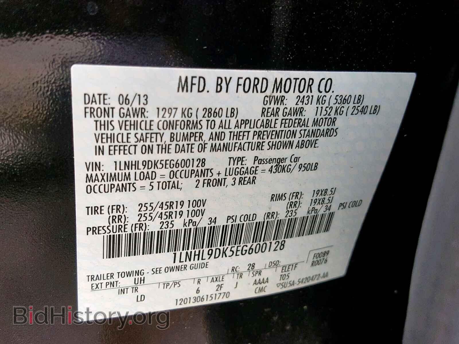2014 LINCOLN MKS - VIN: 1LNHL9DK5EG600128 - Фото 10
