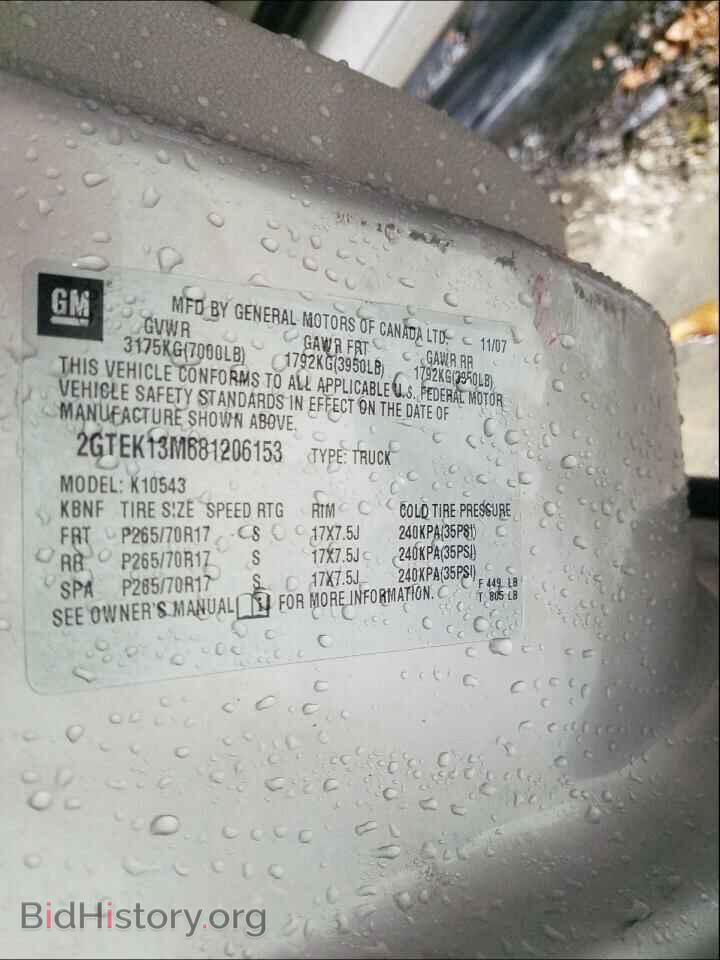 2008 GMC SIERRA - VIN: 2GTEK13M681206153 - Фото 10