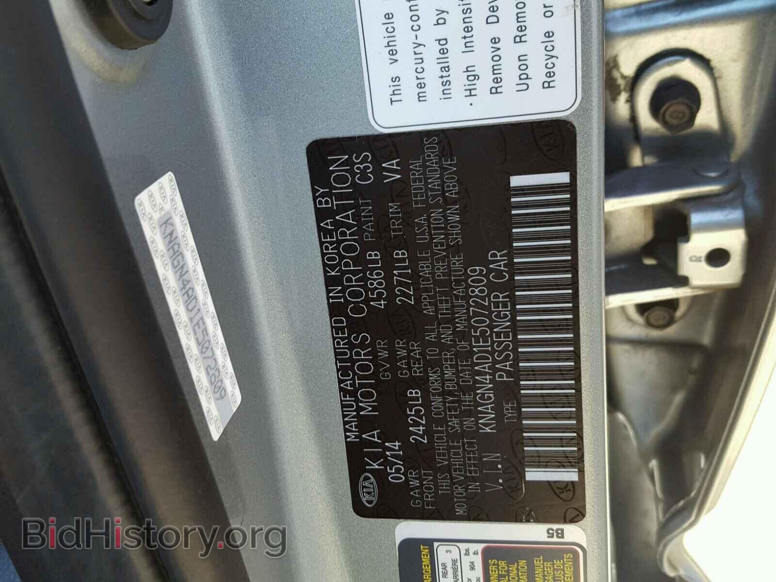 2014 KIA OPTIMA - VIN: KNAGN4AD1E5072809 - Фото 10