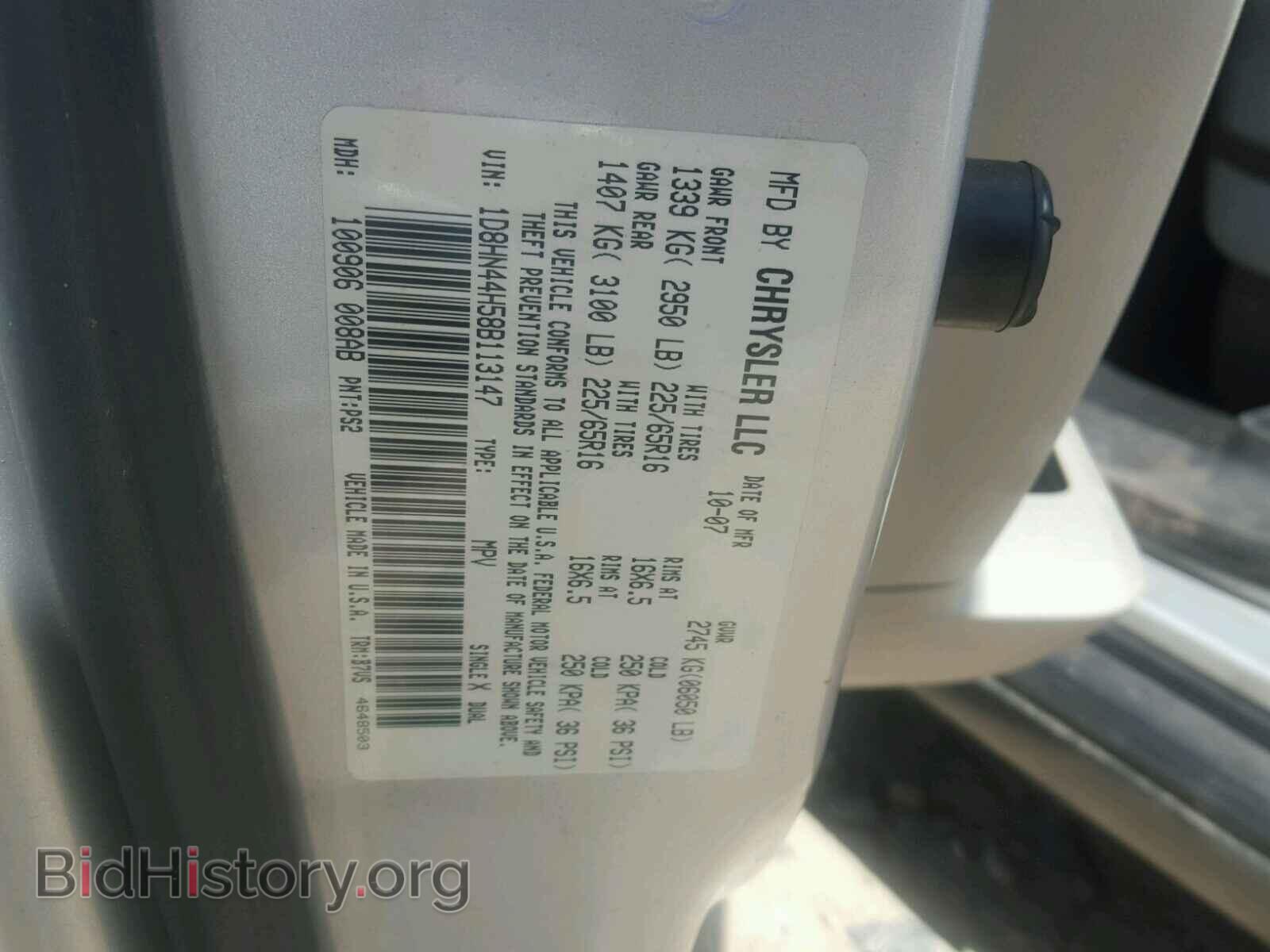 2008 DODGE CARAVAN - VIN: 1D8HN44H58B113147 - Фото 10