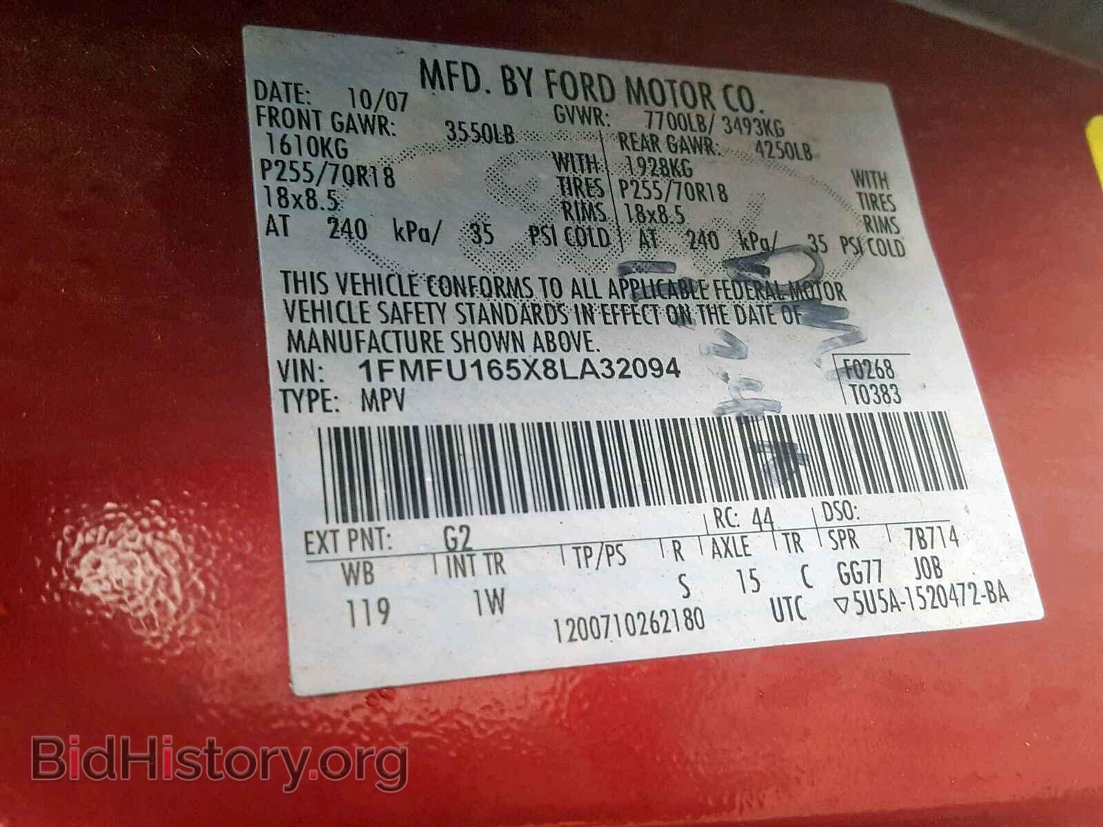 2008 FORD EXPEDITION - VIN: 1FMFU165X8LA32094 - Фото 10