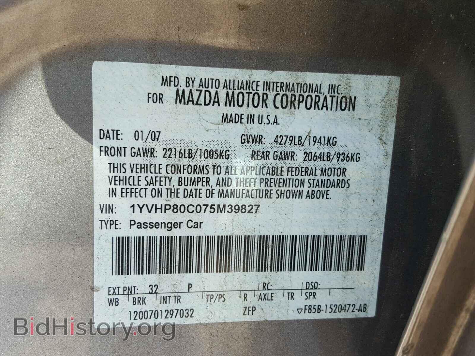 2007 MAZDA 6 - VIN: 1YVHP80C075M39827 - Фото 10