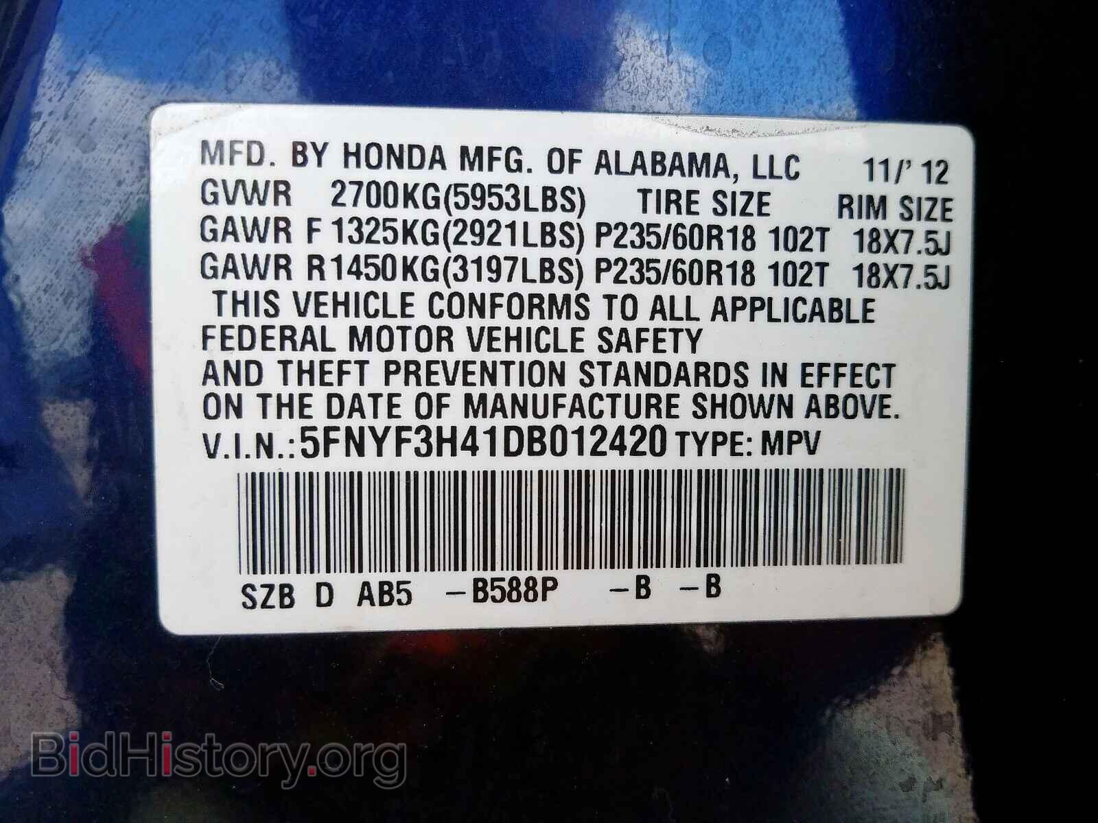 2013 HONDA PILOT - VIN: 5FNYF3H41DB012420 - Фото 10