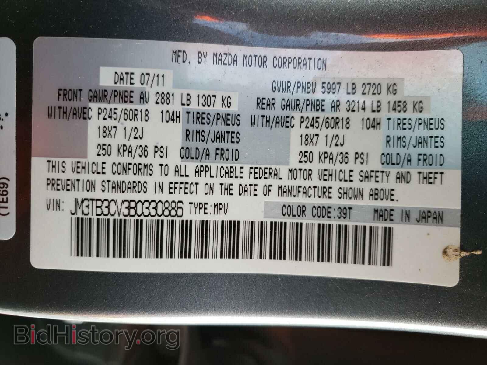 2011 MAZDA CX-9 - VIN: JM3TB3CV3B0330886 - Фото 10