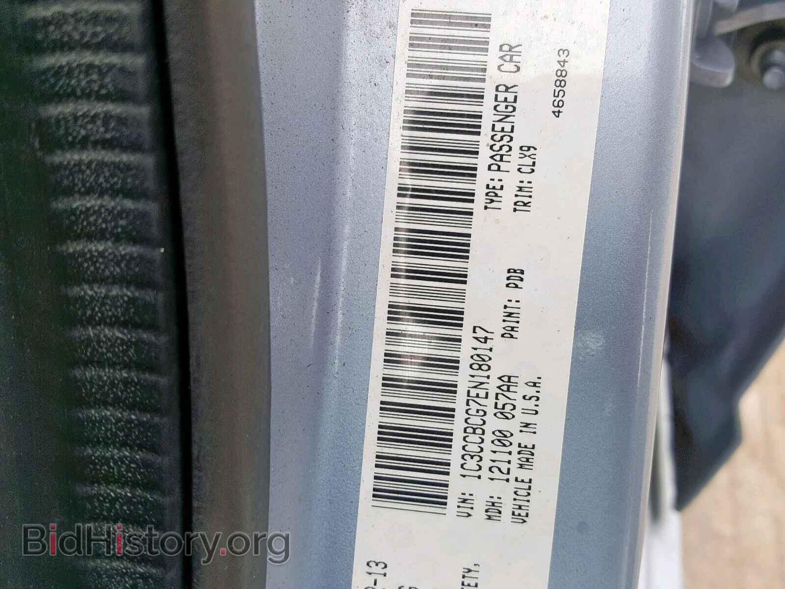 2014 CHRYSLER 200 - VIN: 1C3CCBCG7EN180147 - Фото 10