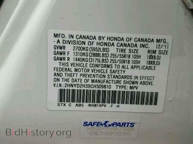 2012 ACURA MDX - VIN: 2HNYD2H39CH509810 - Фото 10