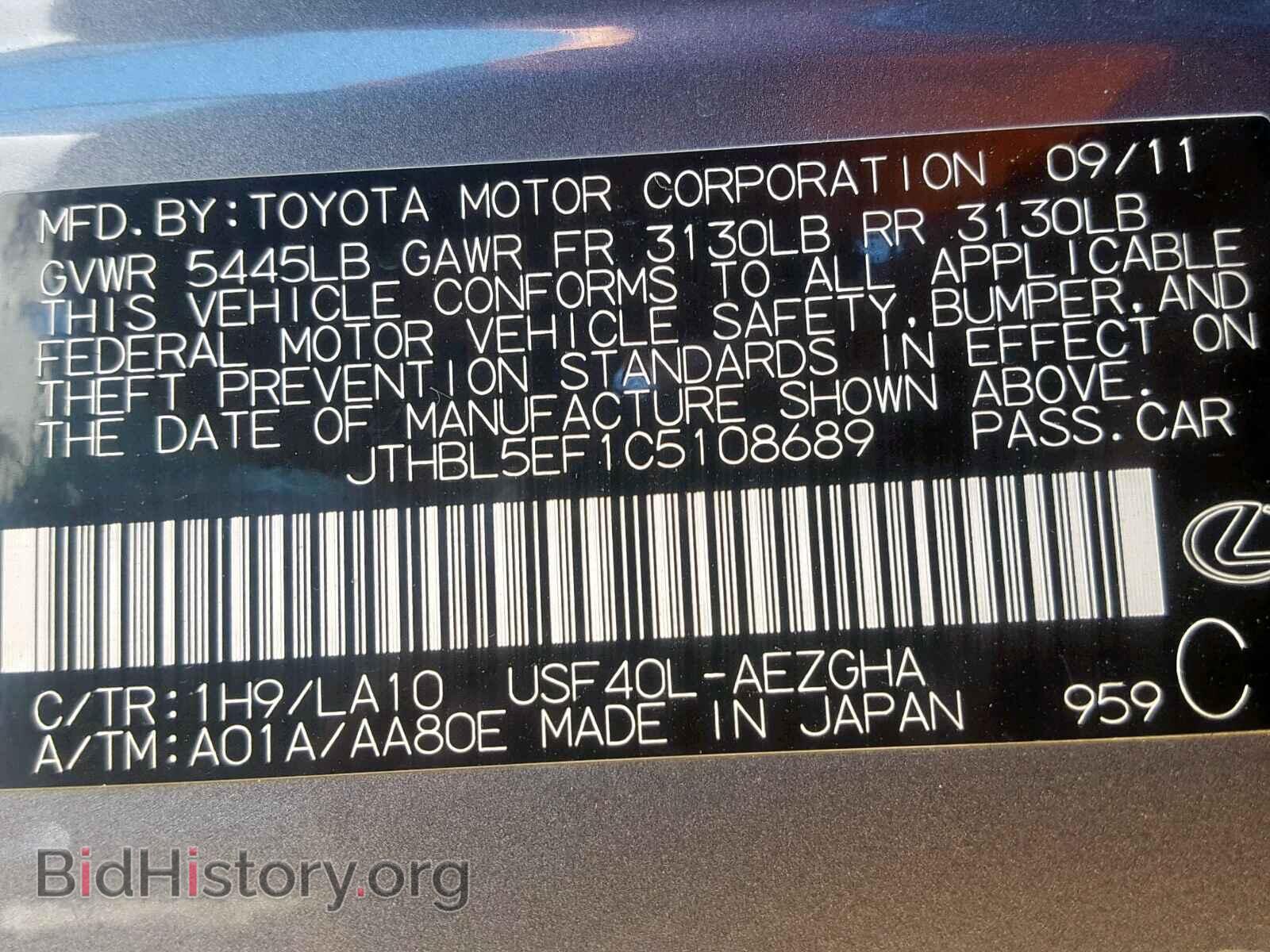 2012 LEXUS LS460 - VIN: JTHBL5EF1C5108689 - Фото 10