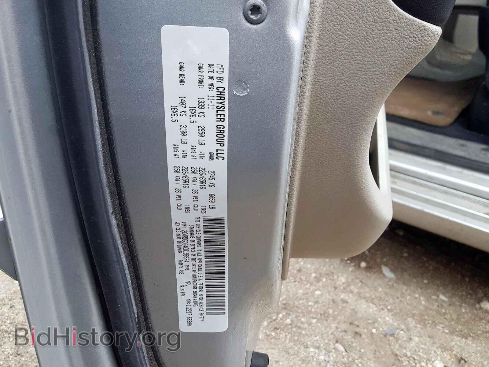 2012 DODGE CARAVAN - VIN: 2C4RDGDG4CR198524 - Фото 10