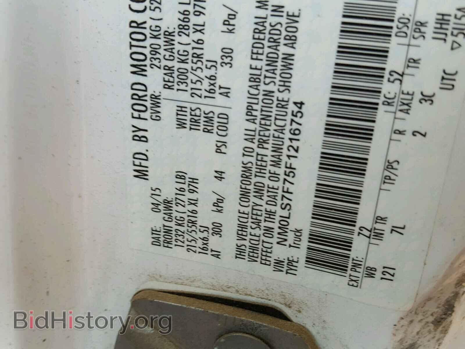 2015 FORD TRANSIT CO - VIN: NM0LS7F75F1216754 - Фото 10