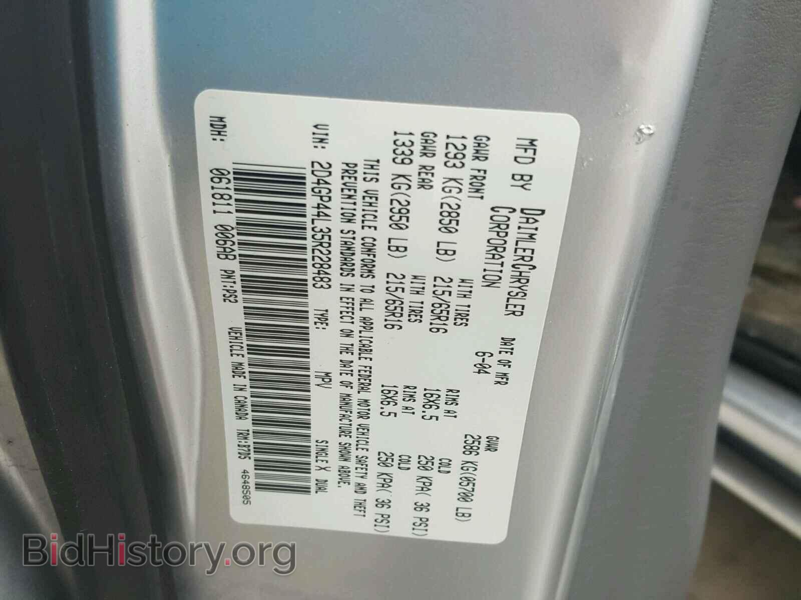 2005 DODGE CARAVAN - VIN: 2D4GP44L35R228483 - Фото 10