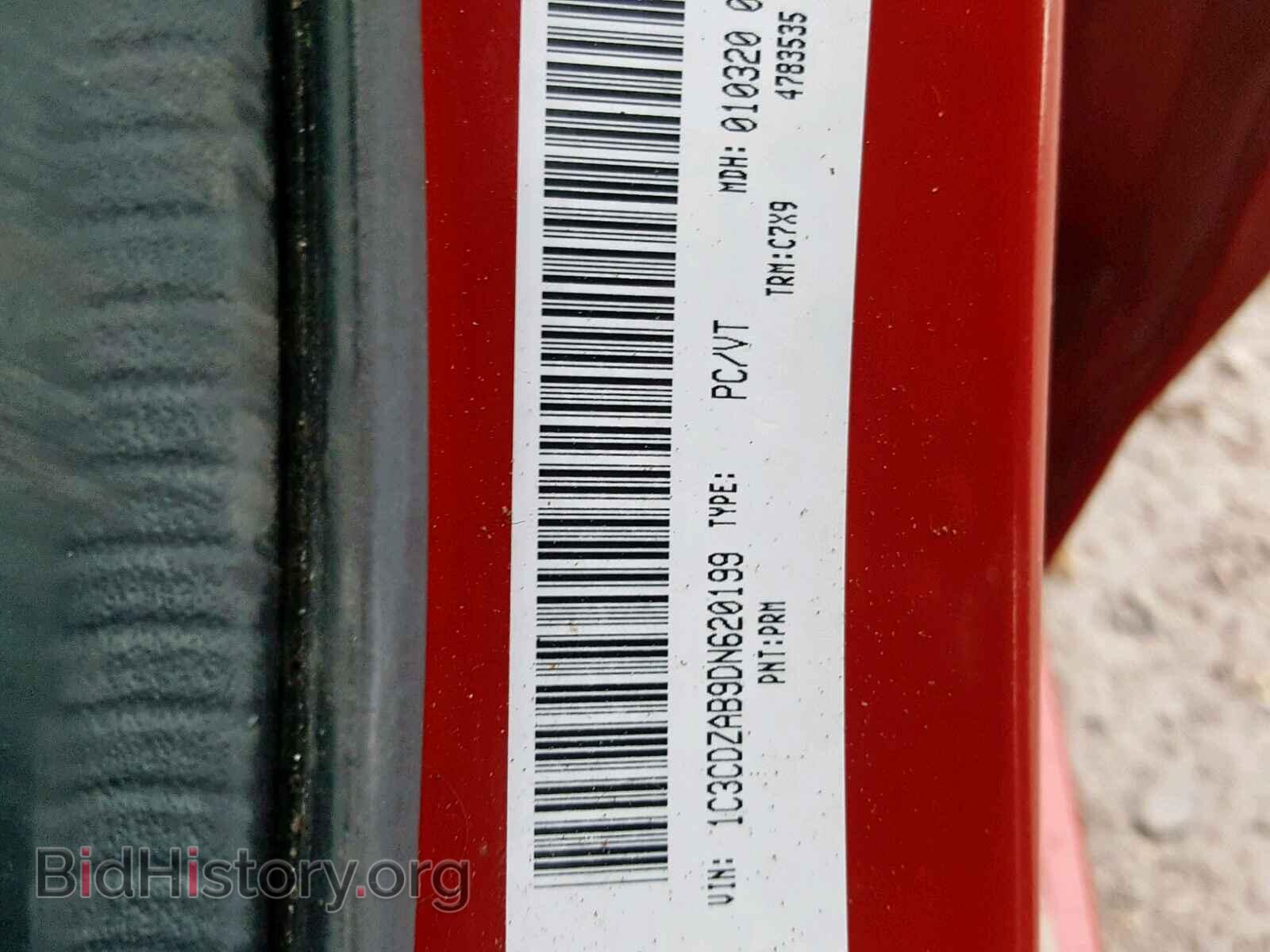 2013 DODGE AVENGER - VIN: 1C3CDZAB9DN620199 - Фото 10
