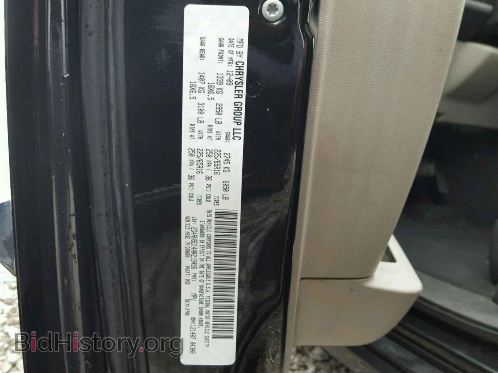 2010 DODGE CARAVAN - VIN: 2D4RN5D14AR219496 - Фото 10