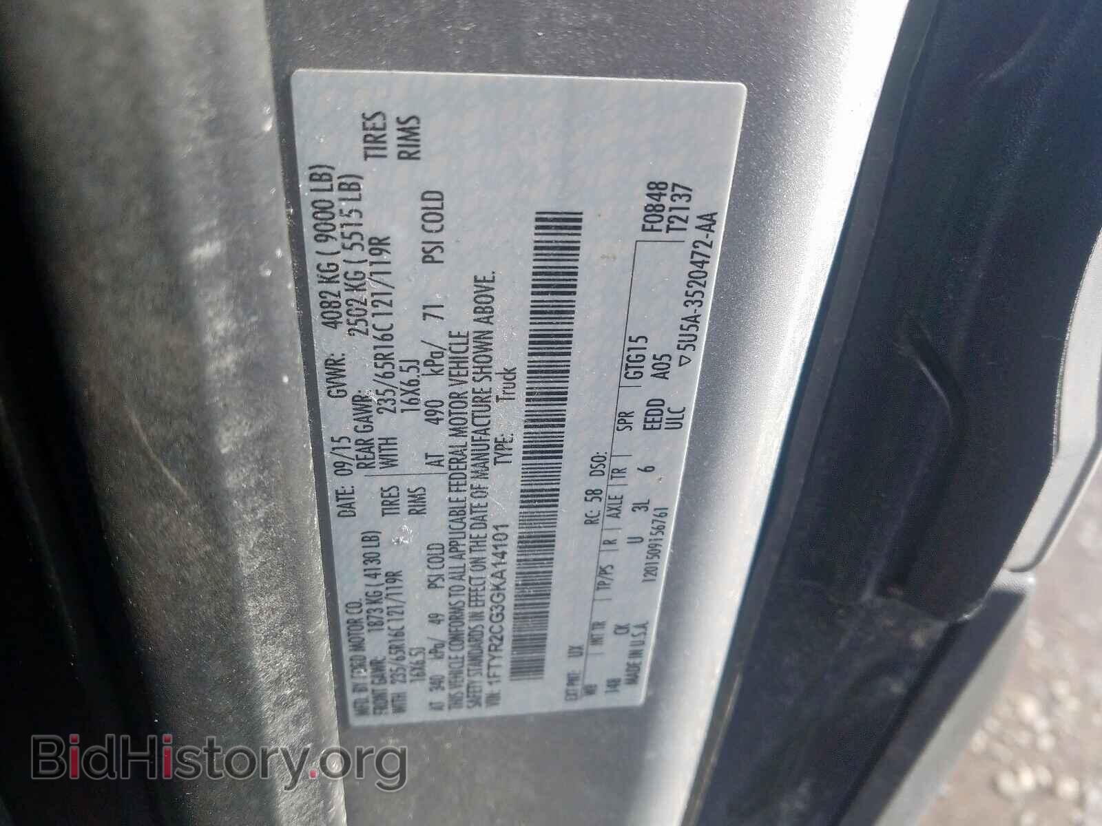 2016 FORD TRANSIT CO - VIN: 1FTYR2CG3GKA14101 - Фото 10