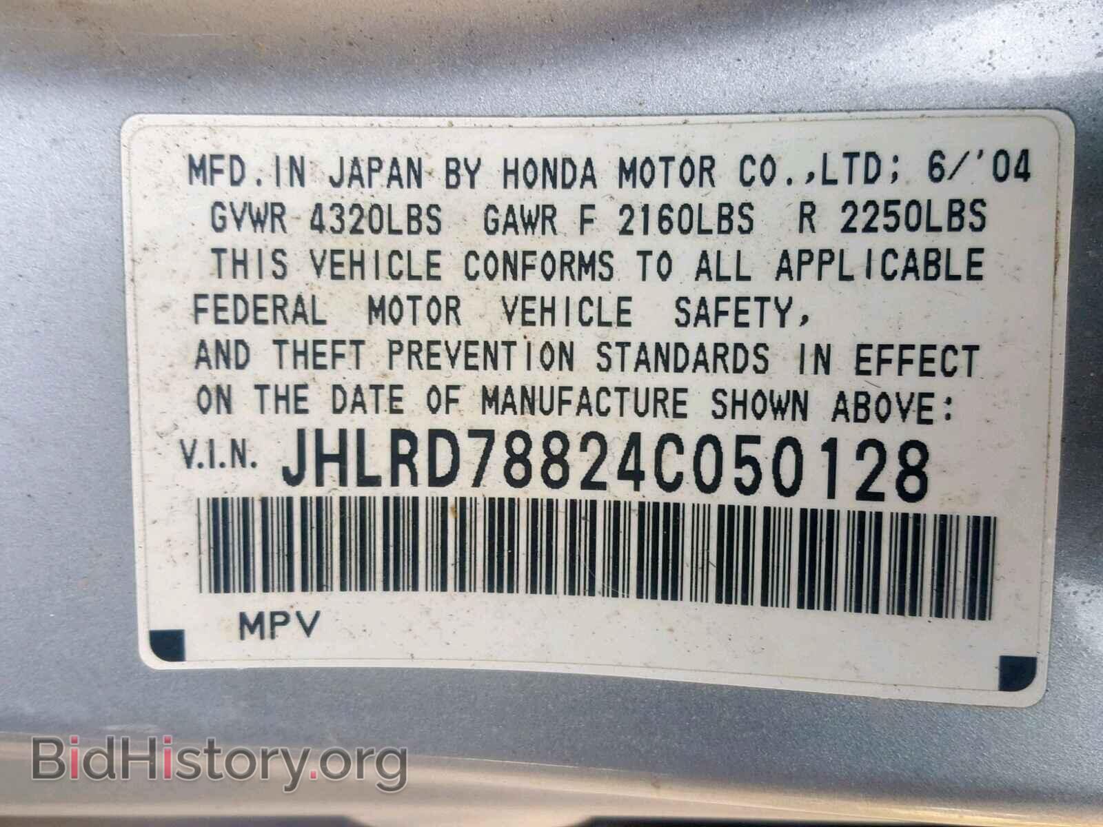 2004 HONDA CR-V EX - VIN: JHLRD78824C050128 - Фото 10